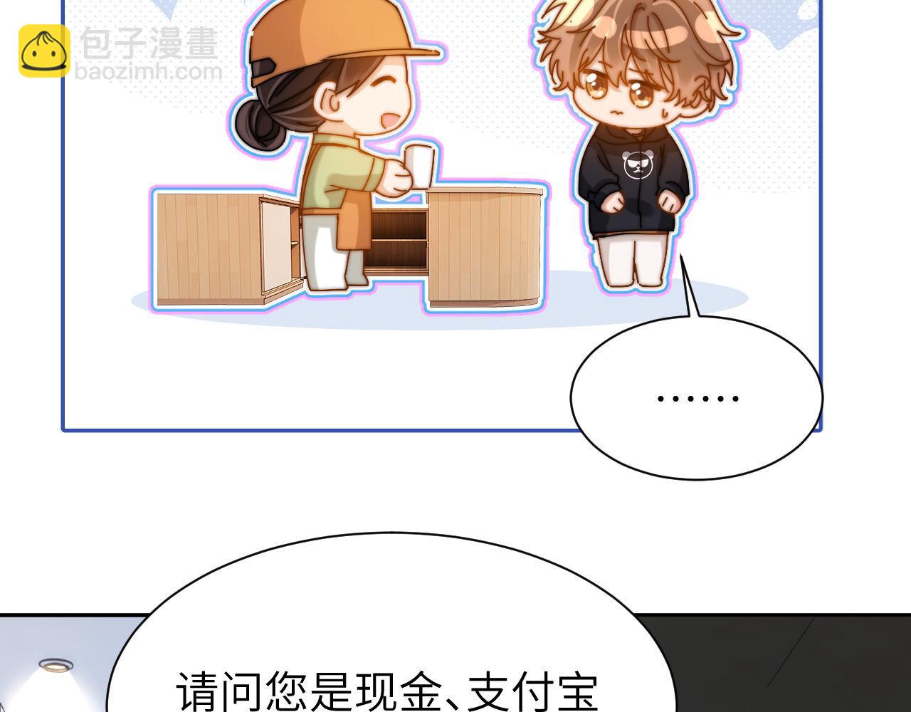 第27话 小心翼翼跟踪哥哥77