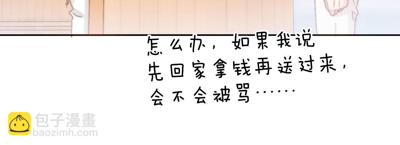 第27话 小心翼翼跟踪哥哥79