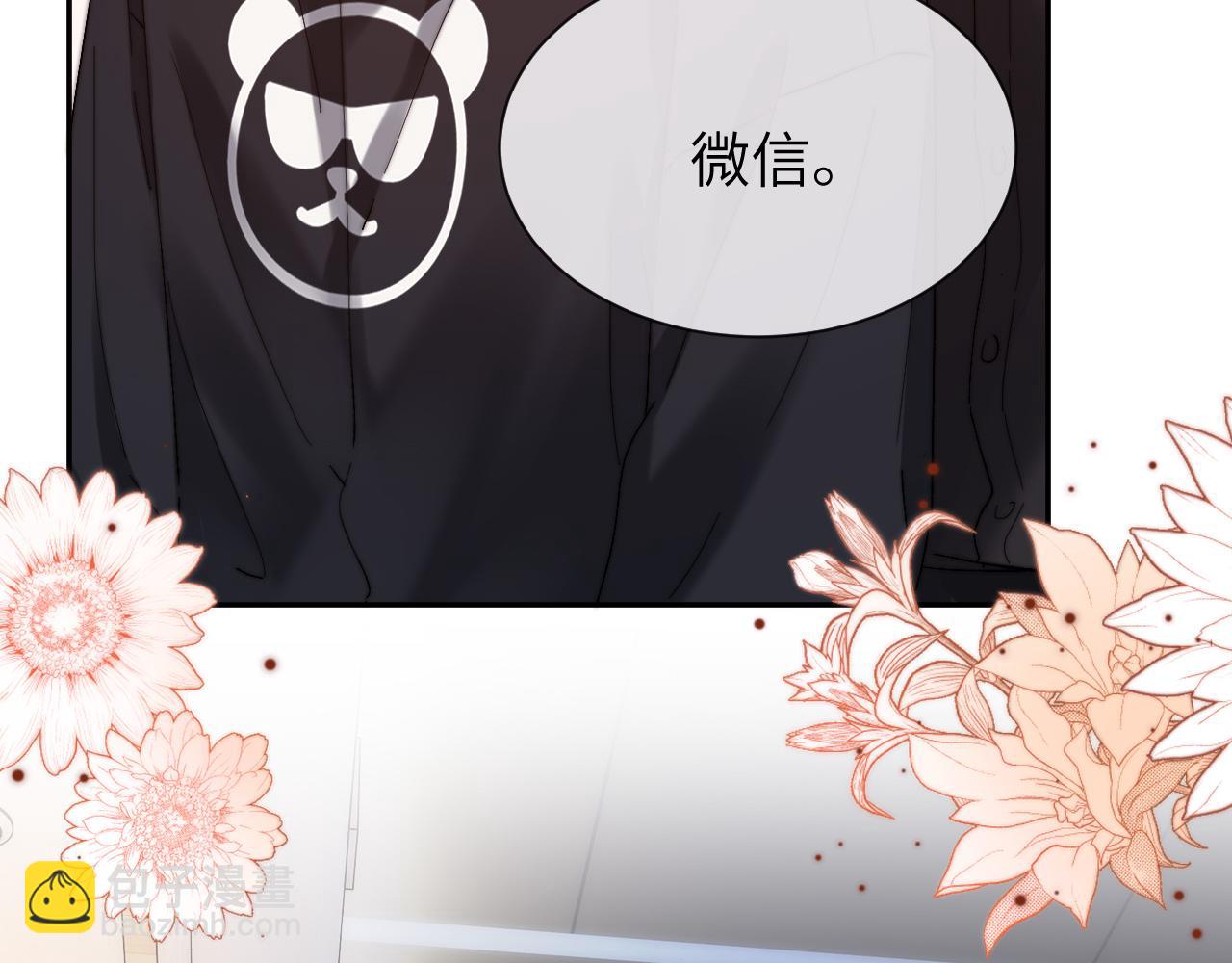 第27话 小心翼翼跟踪哥哥81