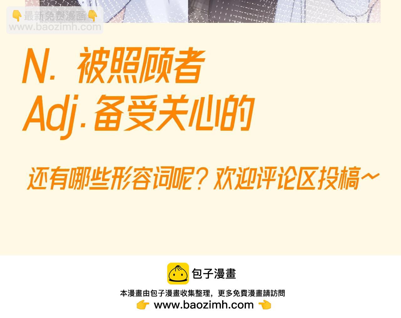 第60期 搞点事：乐乐和哥哥的名词解释13