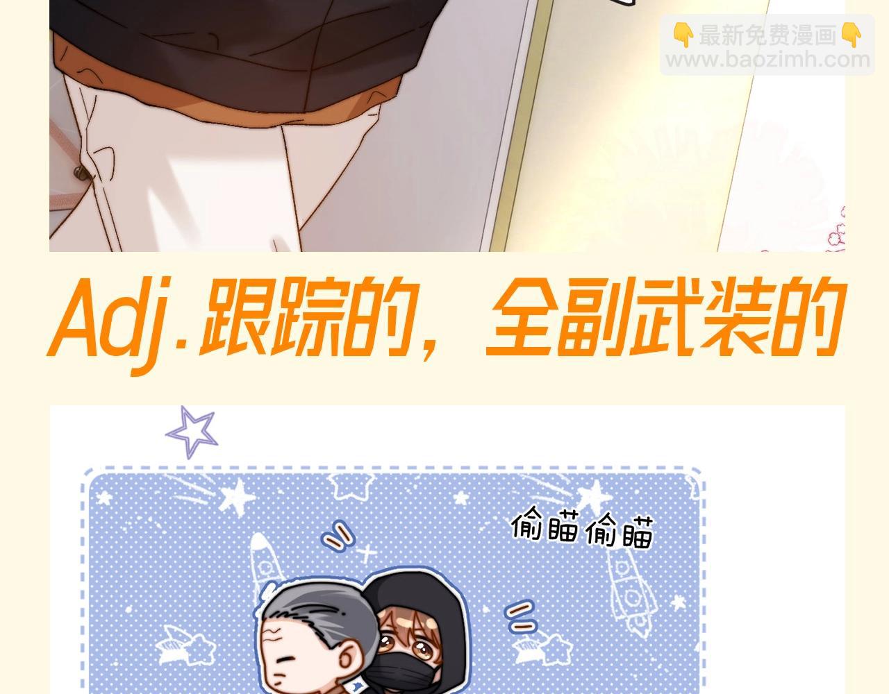 第60期 搞点事：乐乐和哥哥的名词解释4