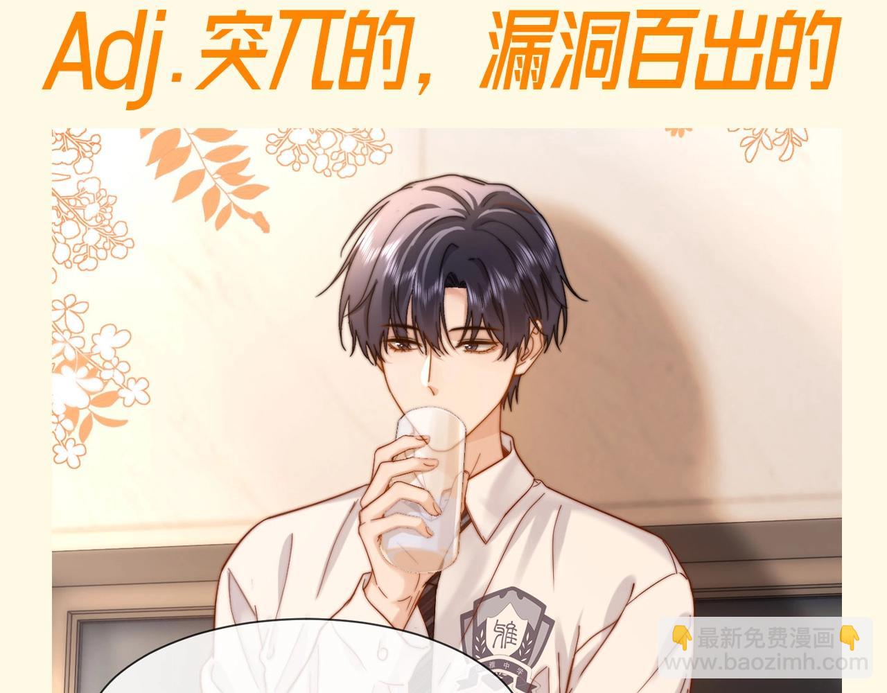 第60期 搞点事：乐乐和哥哥的名词解释7