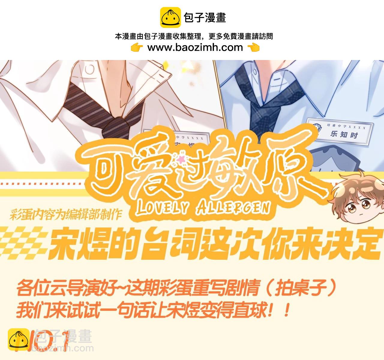 第61期 搞点事：宋煜的台词这次你来决定1