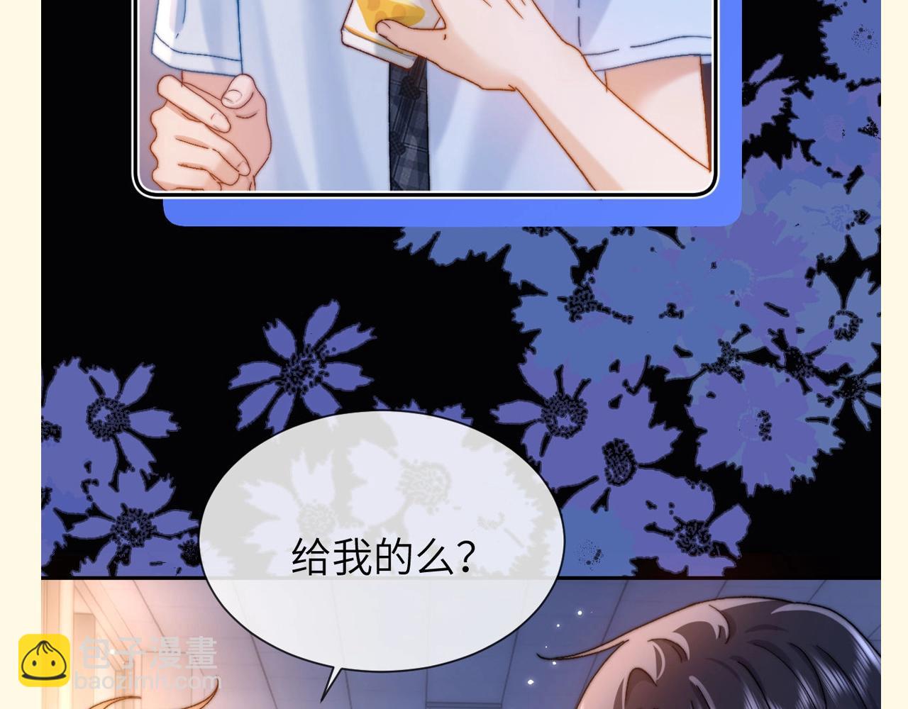 第61期 搞点事：宋煜的台词这次你来决定11