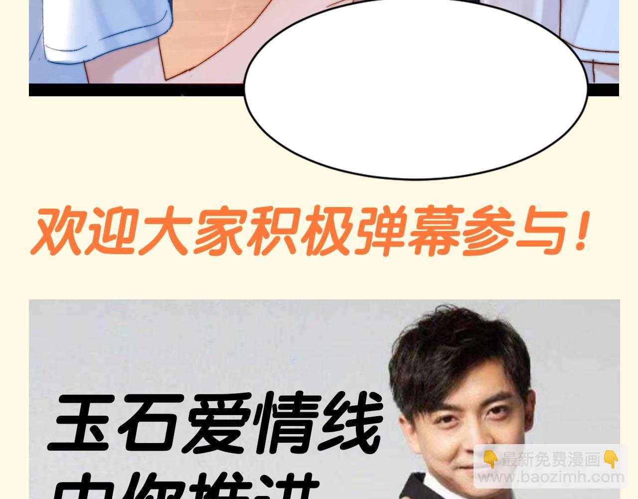 第61期 搞点事：宋煜的台词这次你来决定13