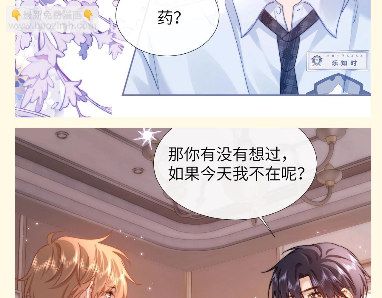第61期 搞点事：宋煜的台词这次你来决定4