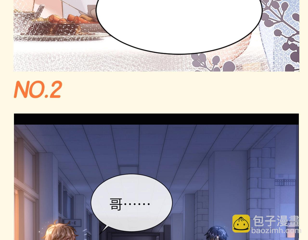 第61期 搞点事：宋煜的台词这次你来决定8