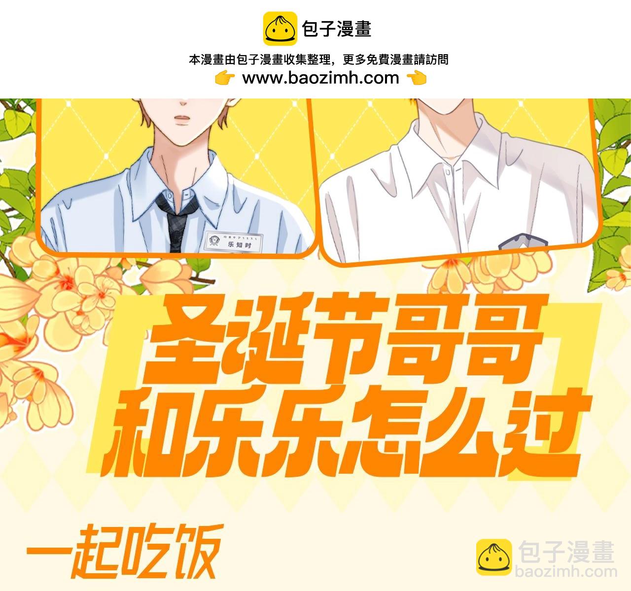 第62期 搞点事：圣诞节哥哥和乐乐怎么过？1