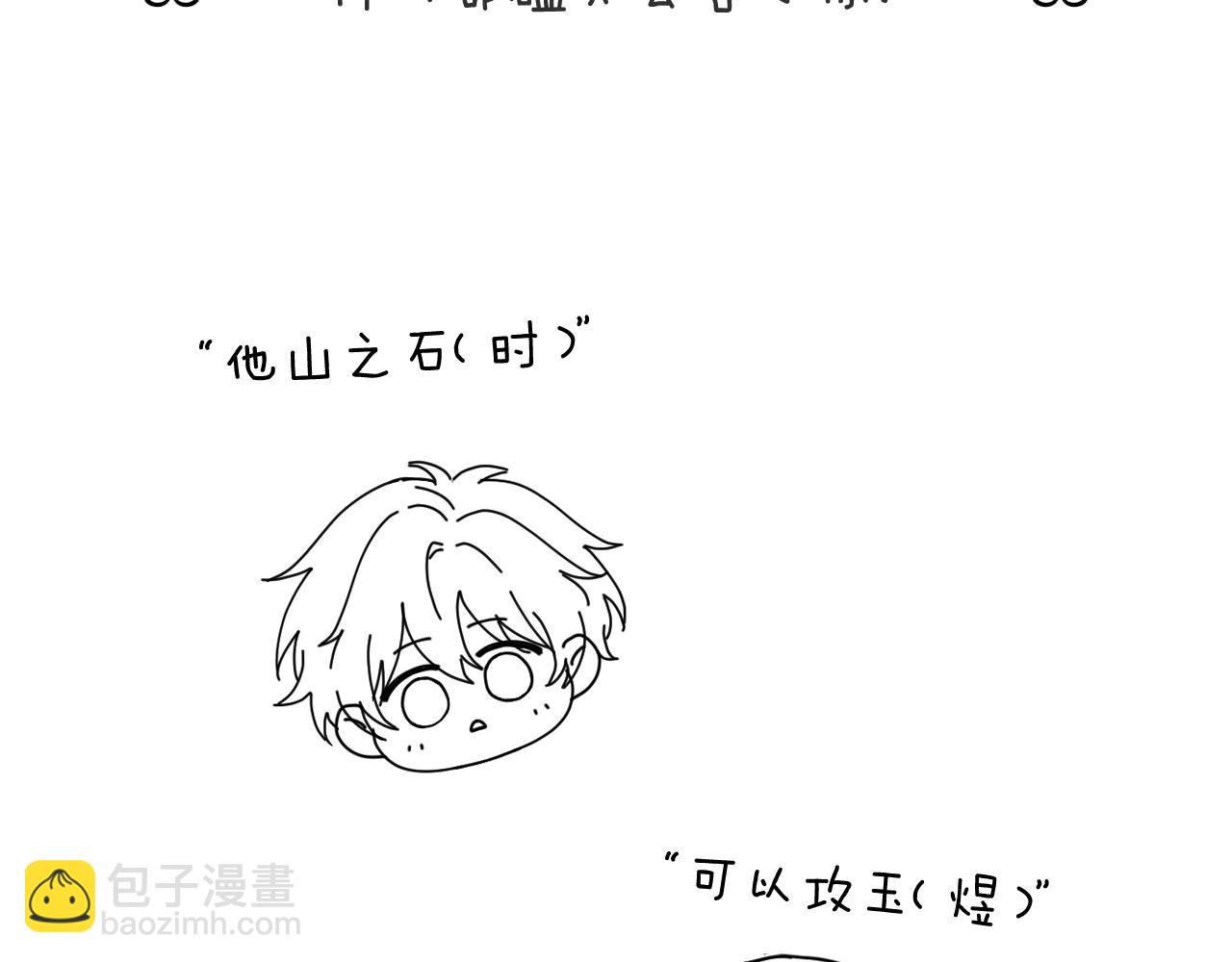 第28话 嘴硬心软的失物招领111