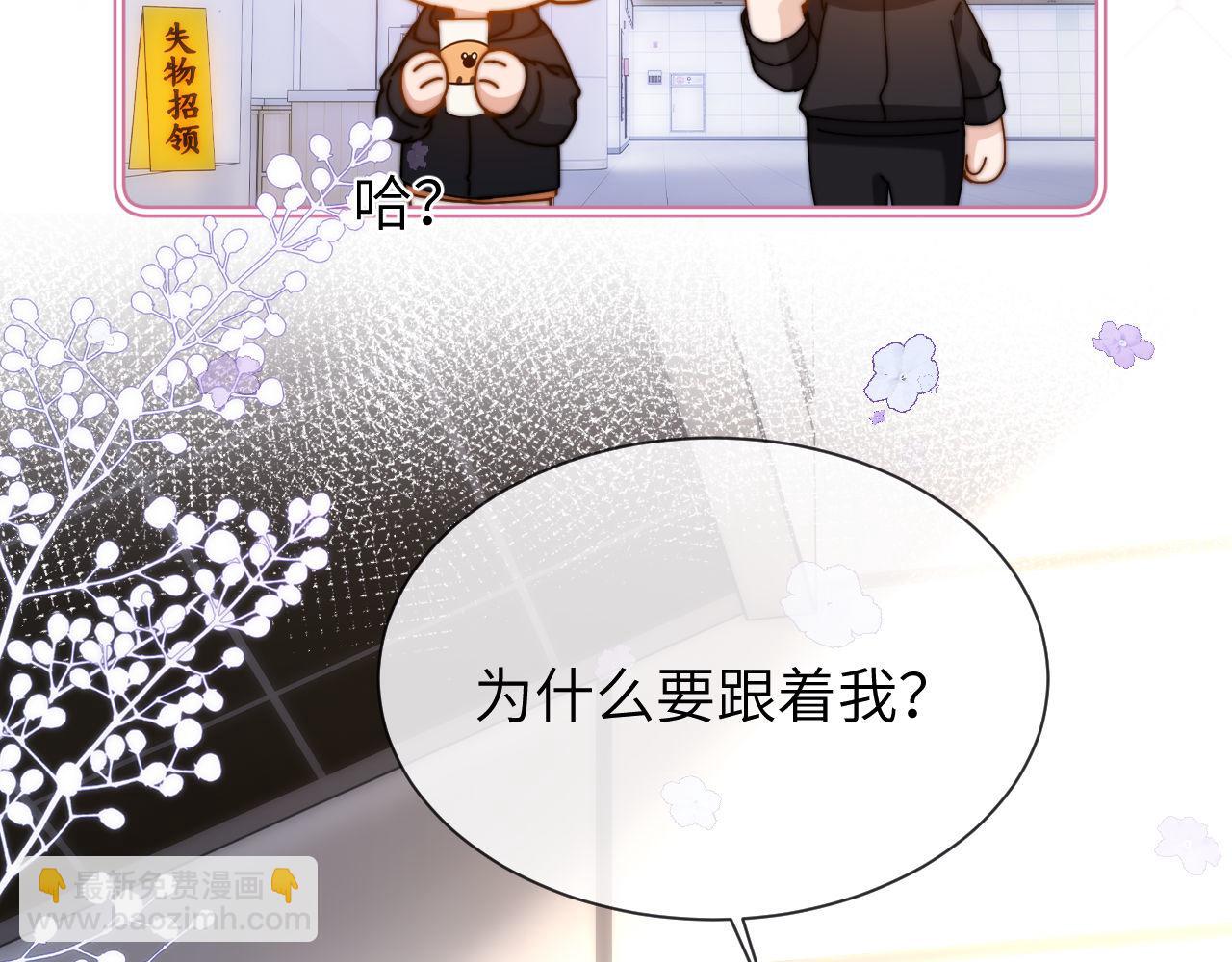第28话 嘴硬心软的失物招领14