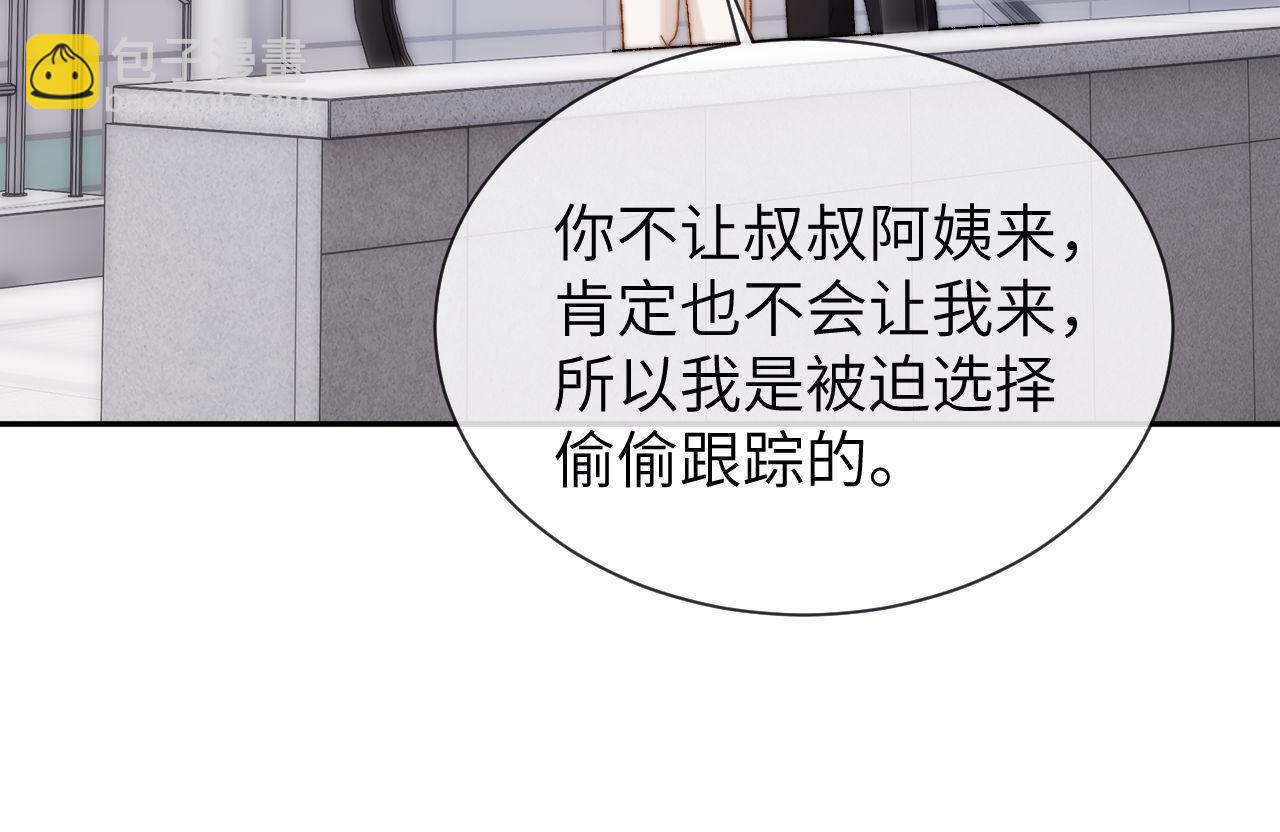 第28话 嘴硬心软的失物招领19