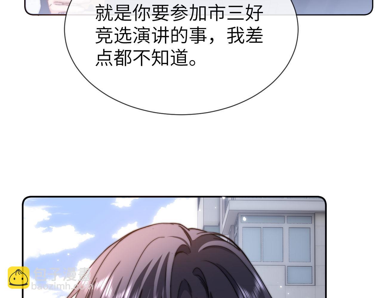 第28话 嘴硬心软的失物招领22
