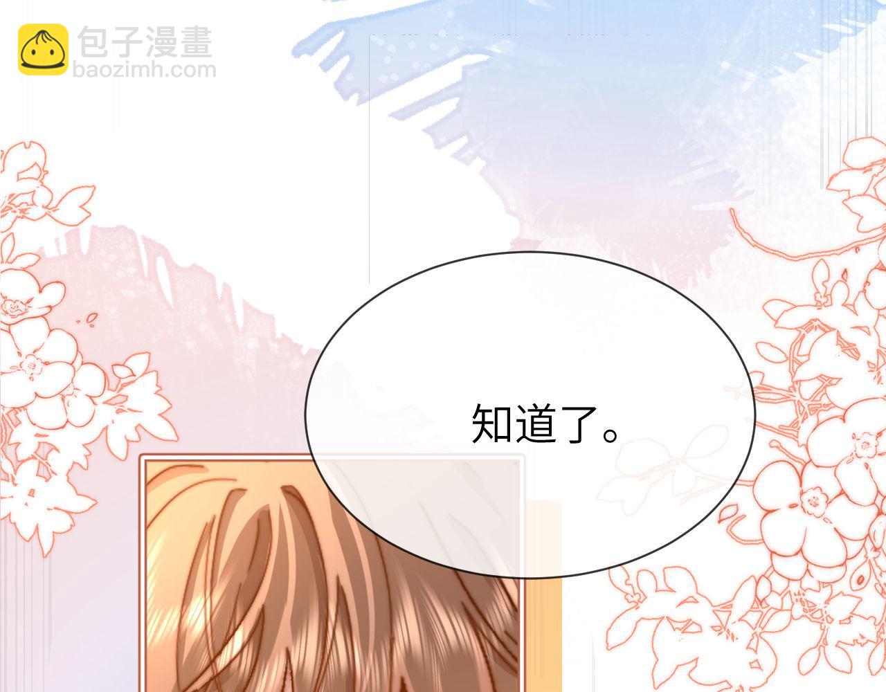 第28话 嘴硬心软的失物招领36