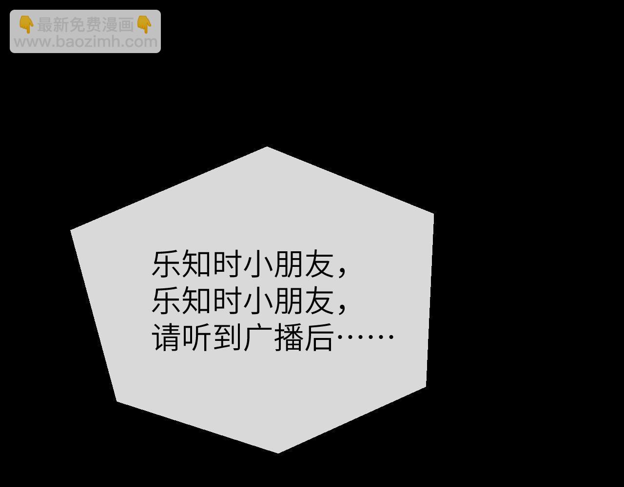 第28话 嘴硬心软的失物招领73