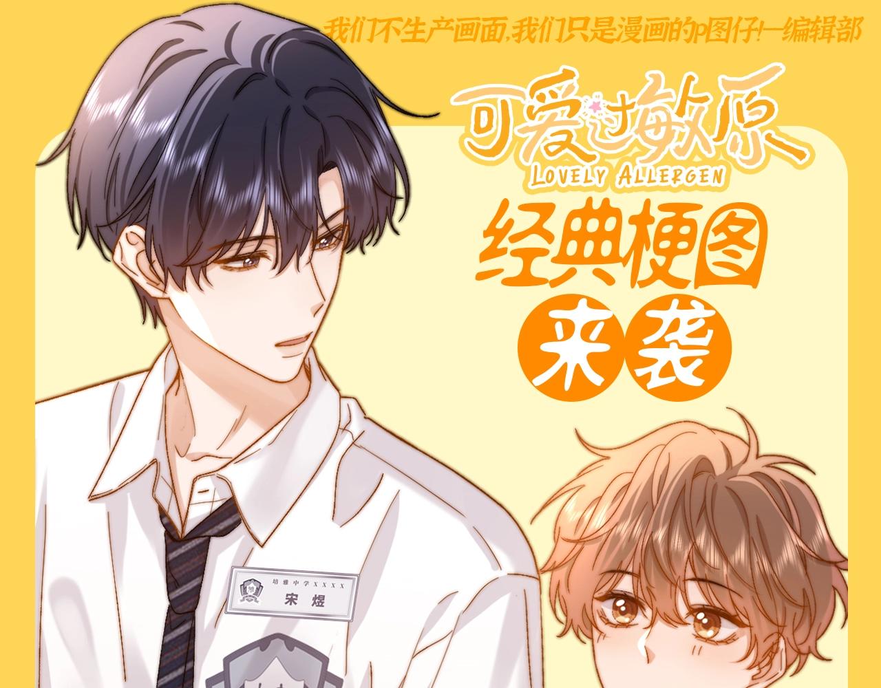 第63期 搞点事：经典梗图来袭0
