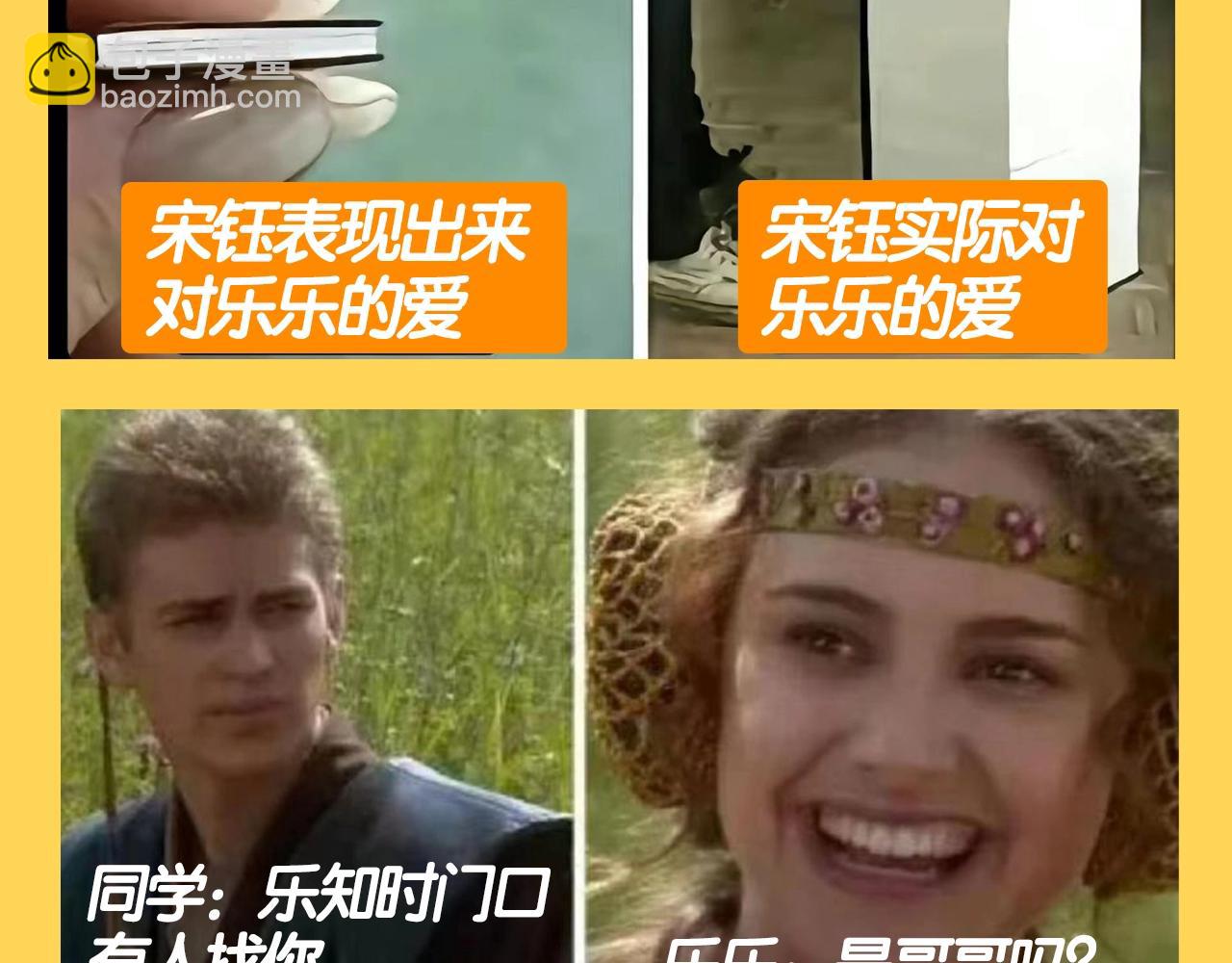 第63期 搞点事：经典梗图来袭2