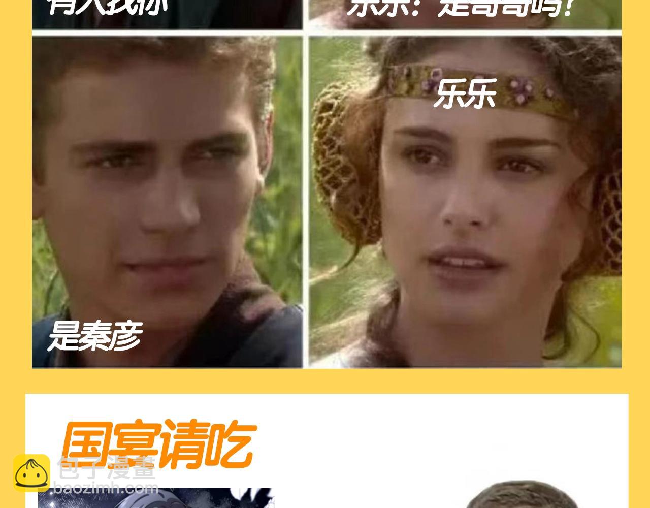 第63期 搞点事：经典梗图来袭3