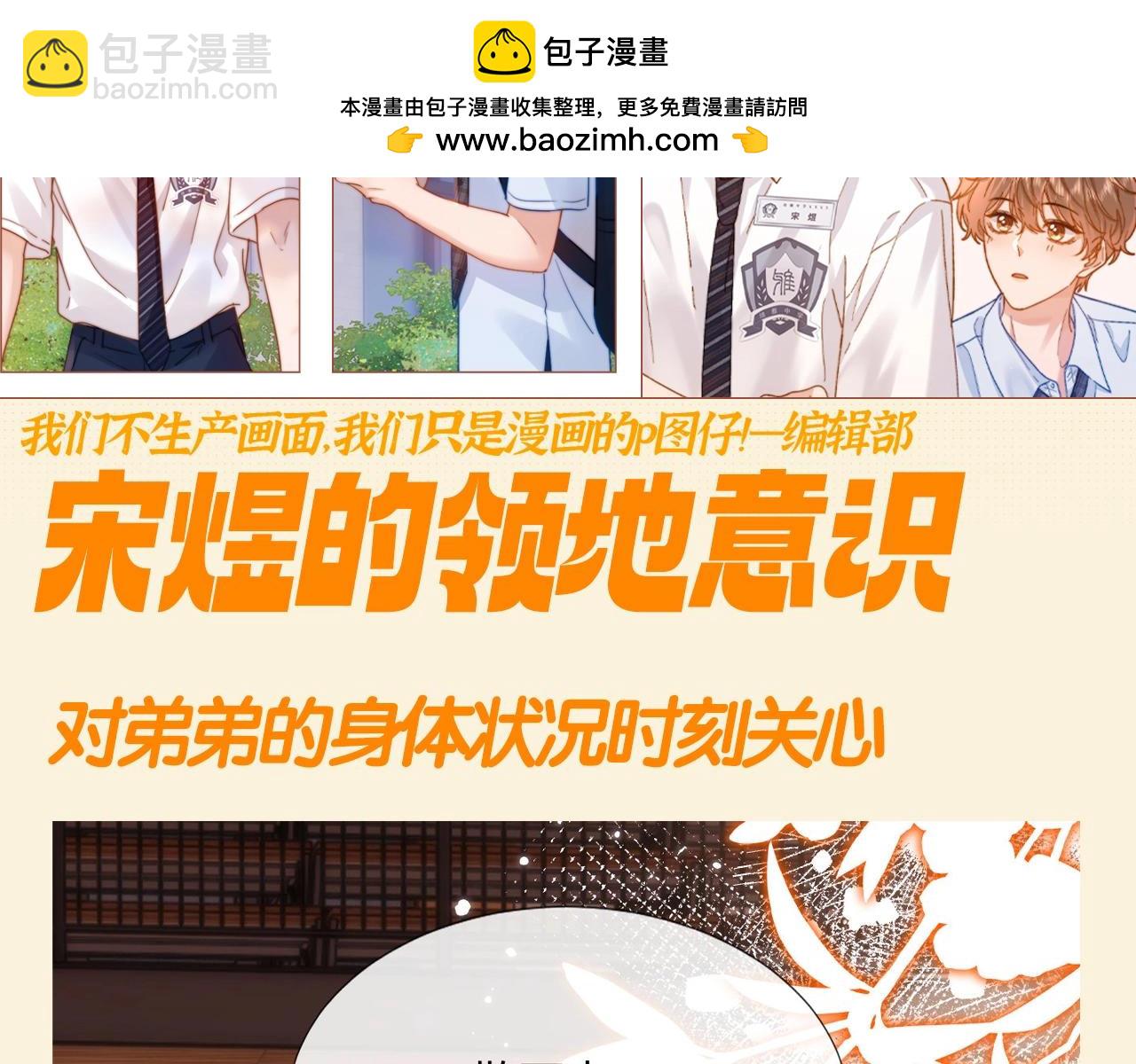 第65期 特别企划：宋煜的领地意识1