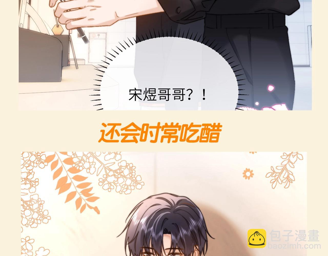 第65期 特别企划：宋煜的领地意识11