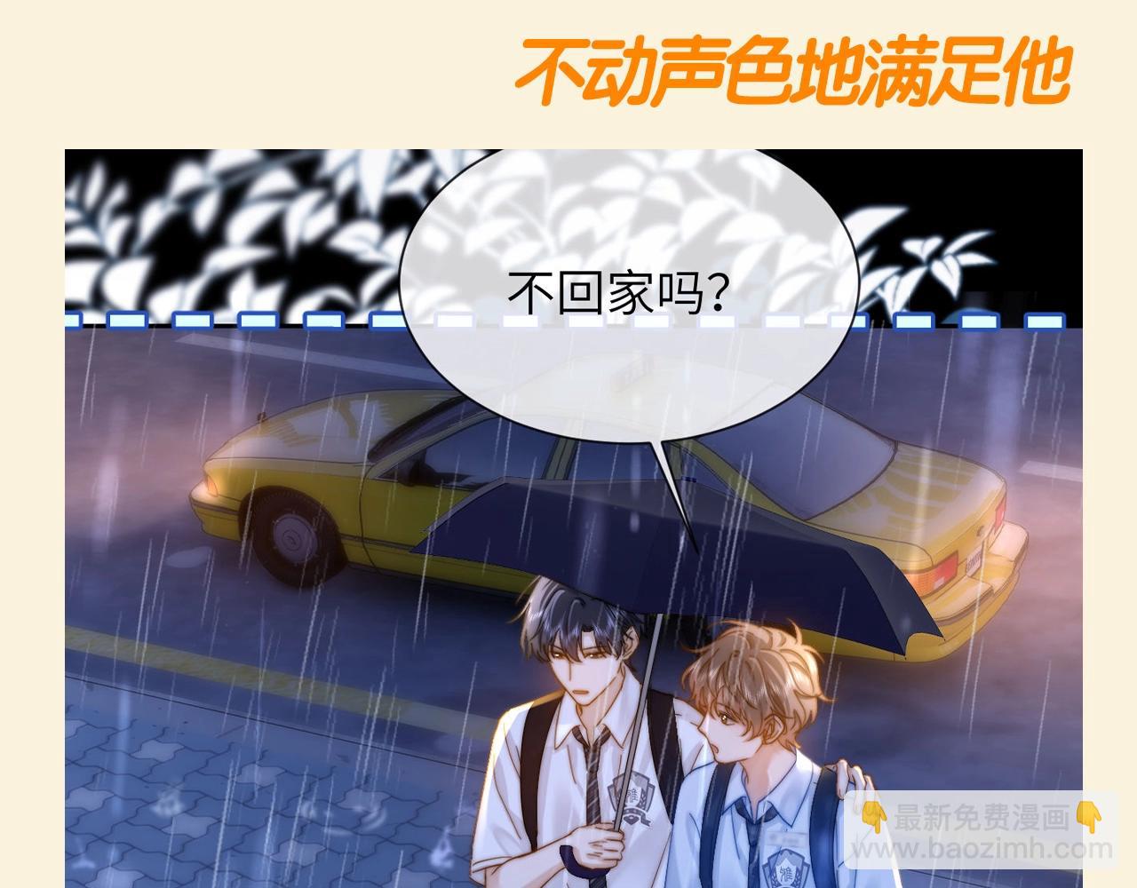 第65期 特别企划：宋煜的领地意识8