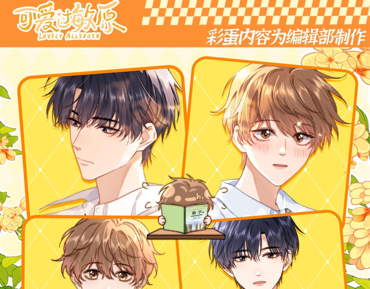 第66期 搞点事：猫猫确定被爱的瞬间0