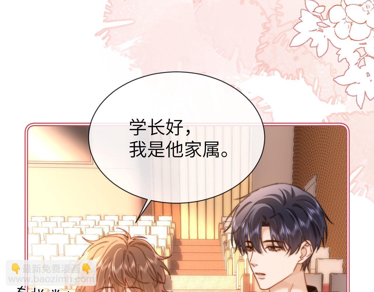 第29话 他山之时，可以……13