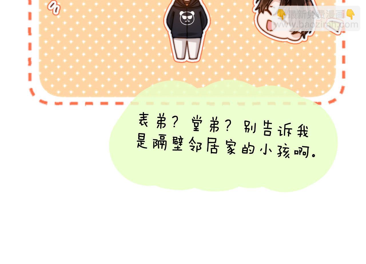 第29话 他山之时，可以……20
