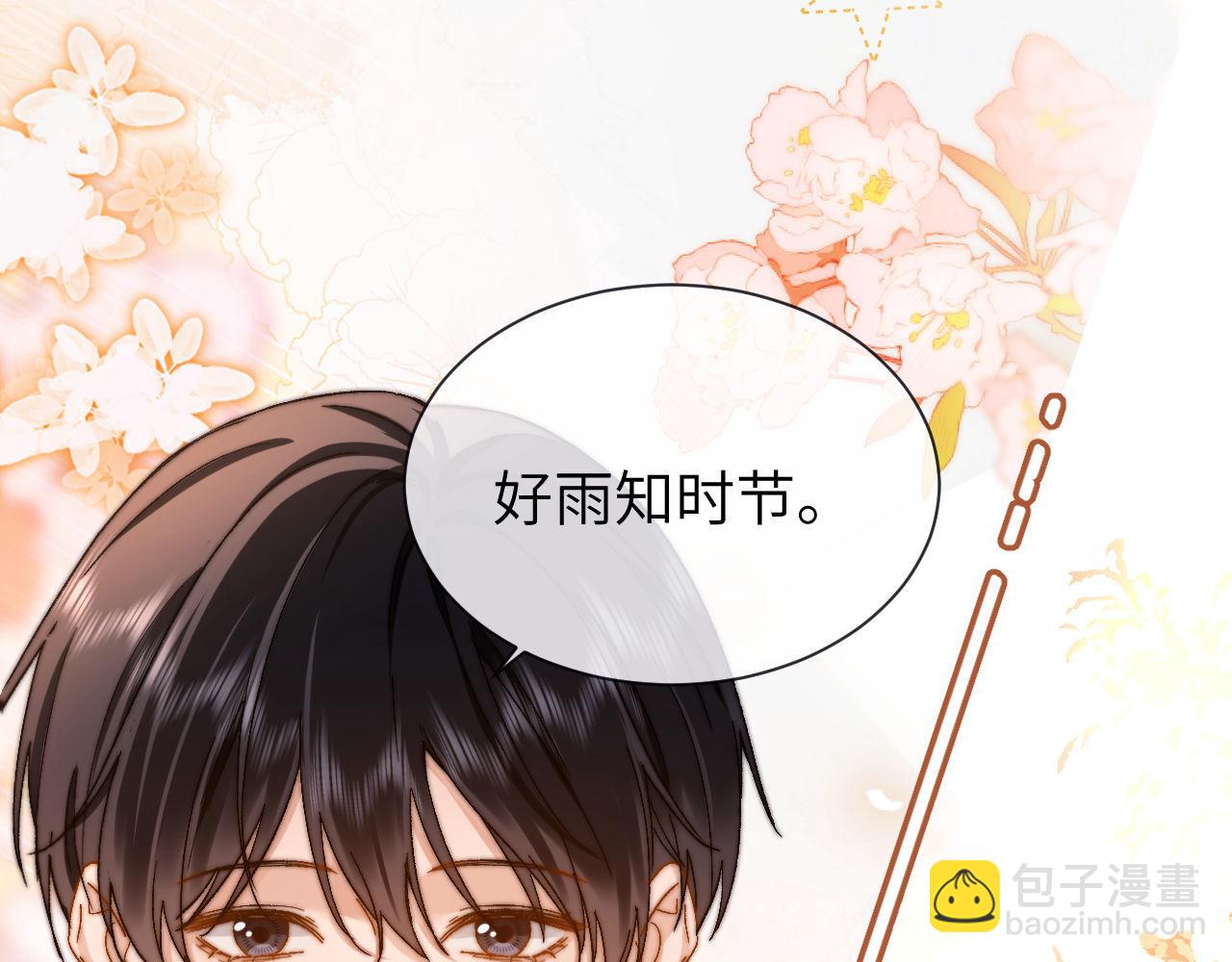 第29话 他山之时，可以……34