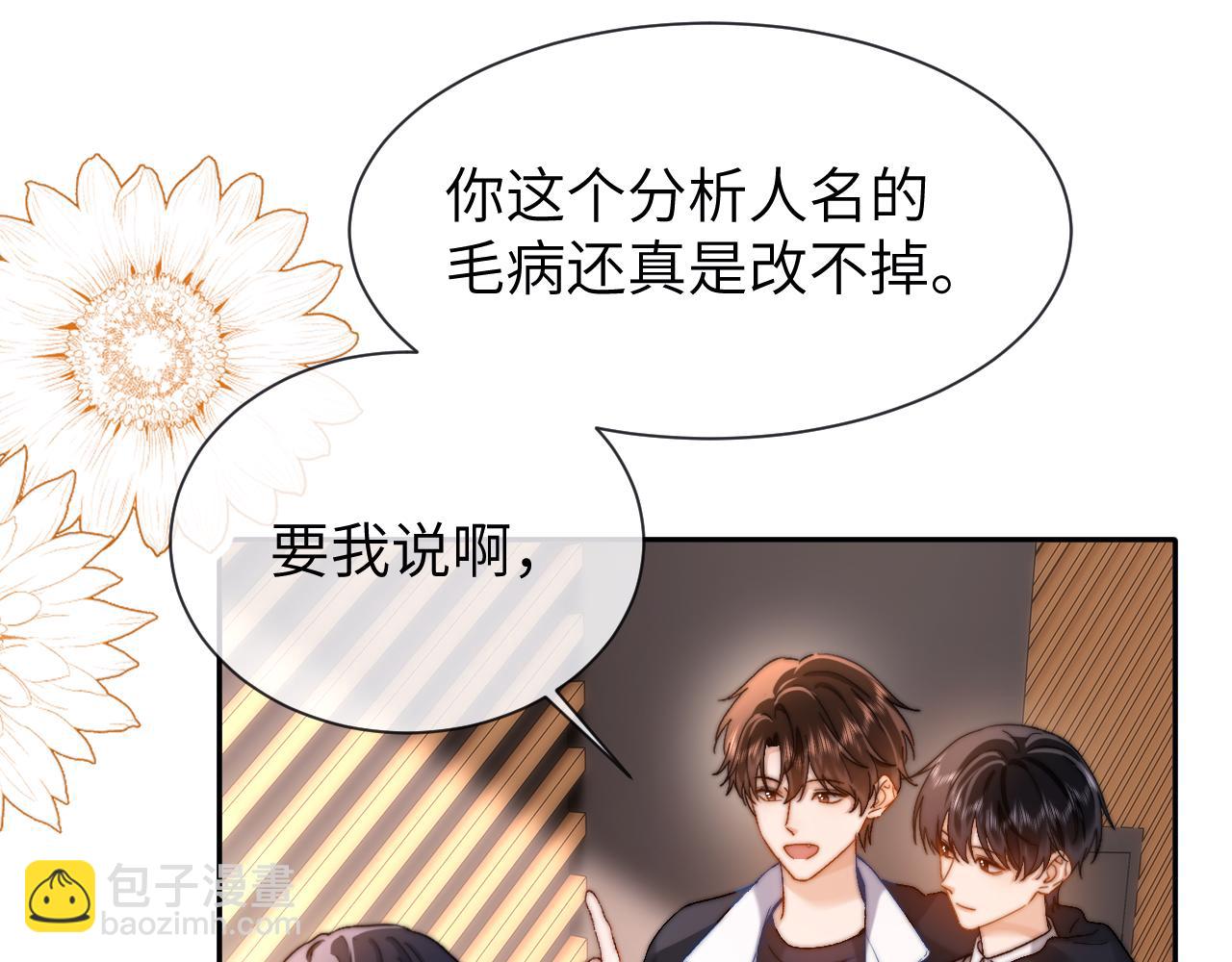第29话 他山之时，可以……40