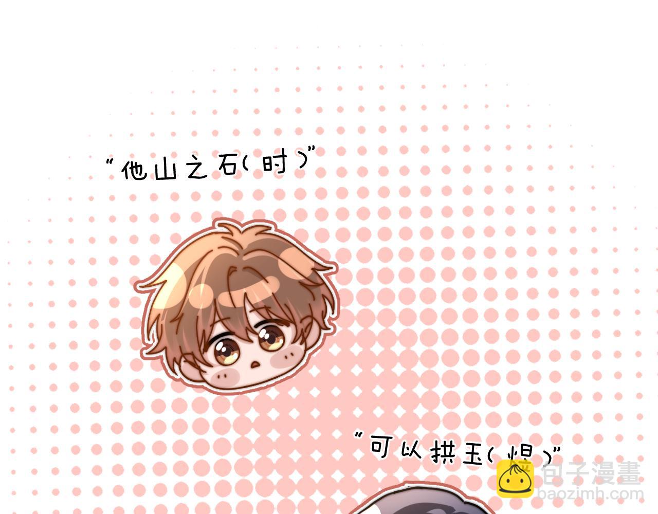 第29话 他山之时，可以……42