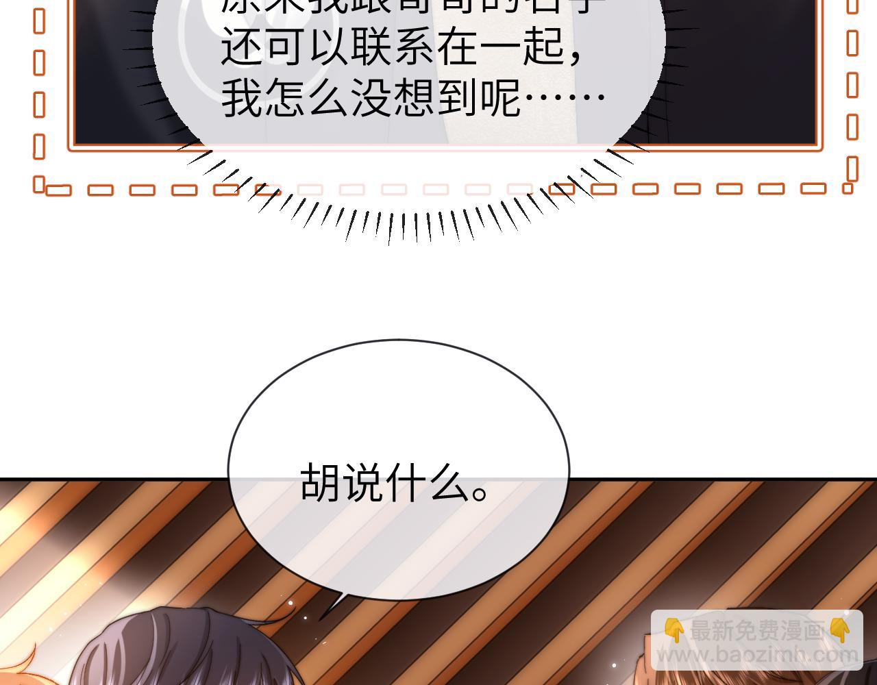第29话 他山之时，可以……45