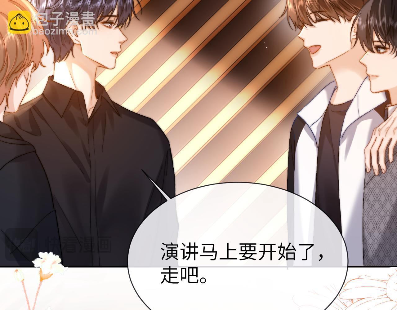 第29话 他山之时，可以……50