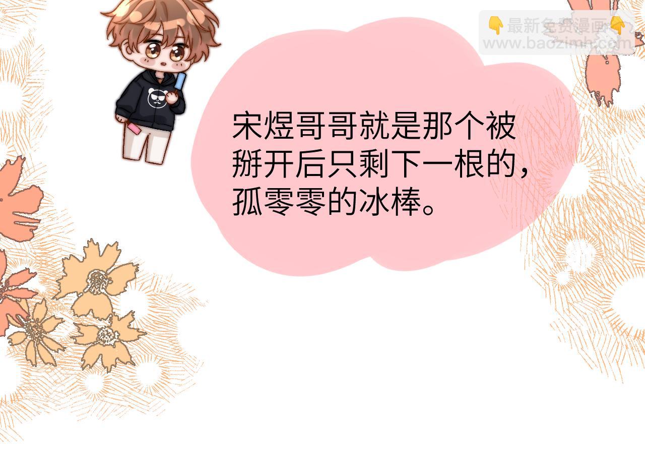 第29话 他山之时，可以……60