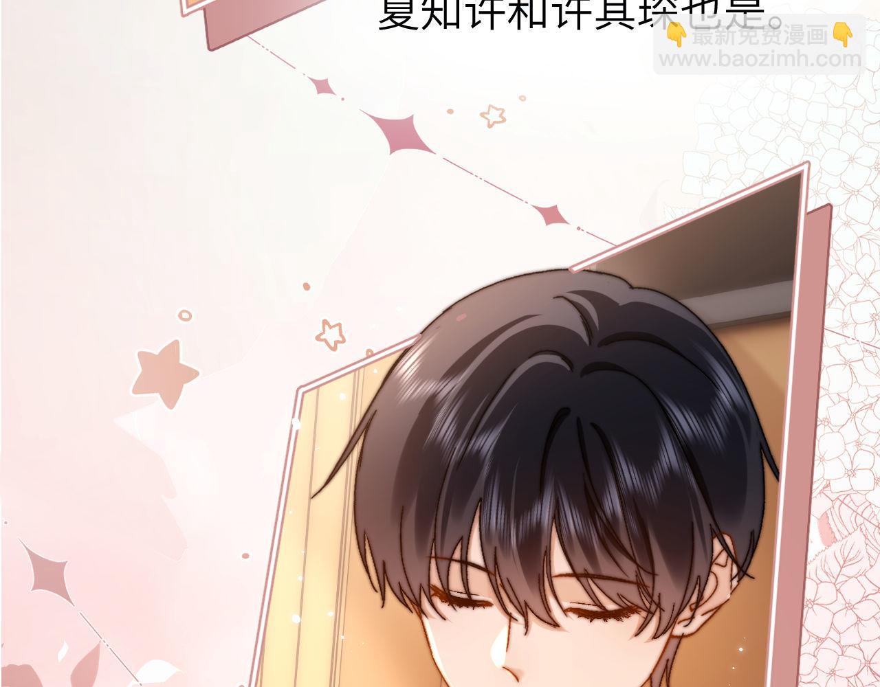 第29话 他山之时，可以……63