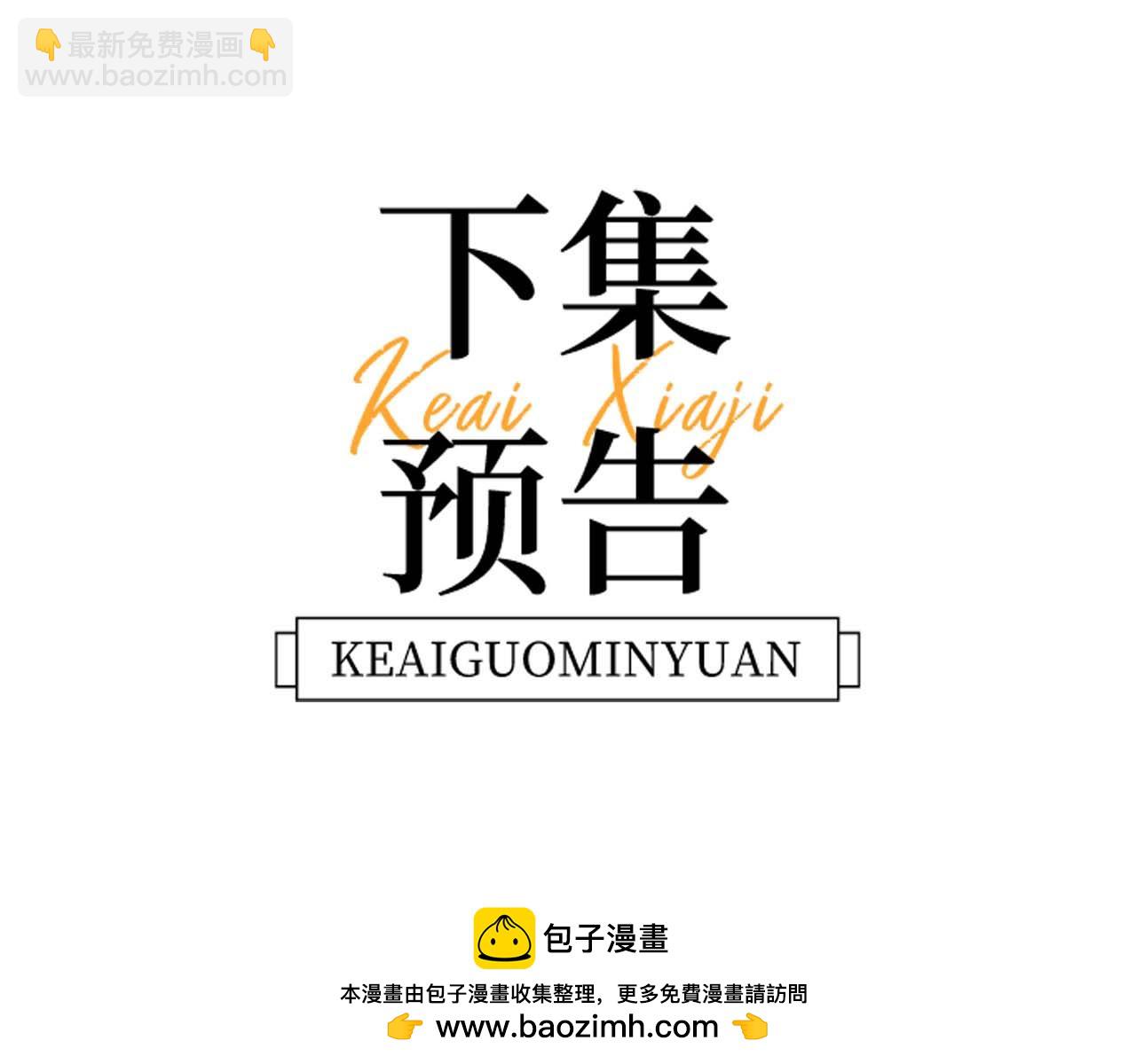 第29话 他山之时，可以……79