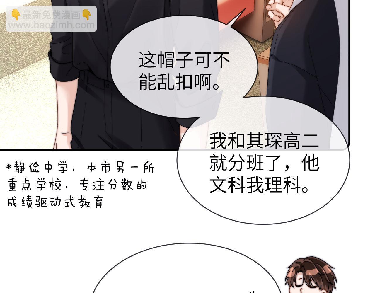 第29话 他山之时，可以……8