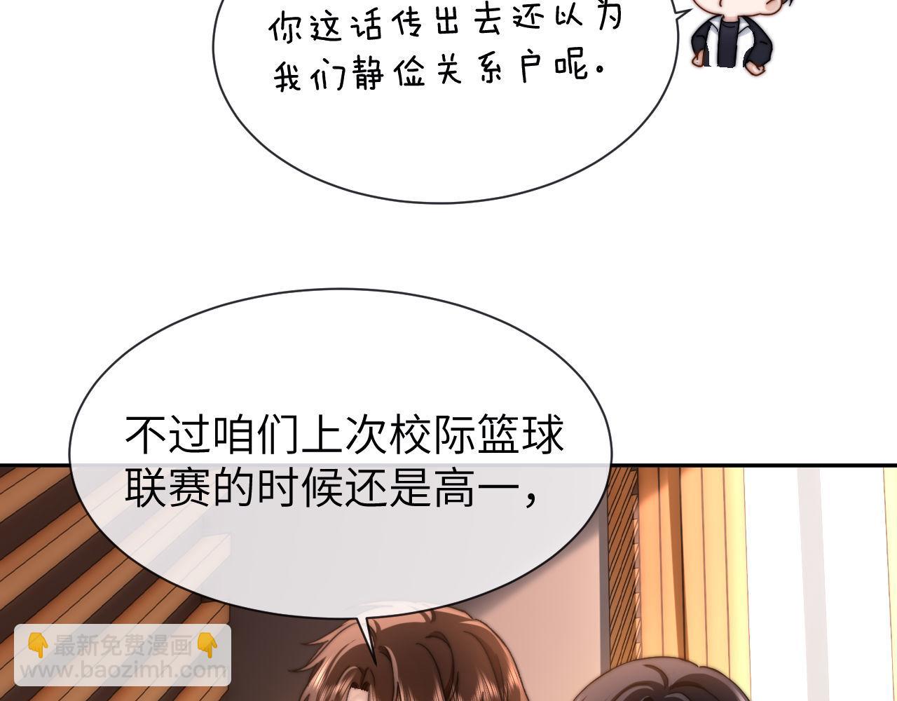 第29话 他山之时，可以……9