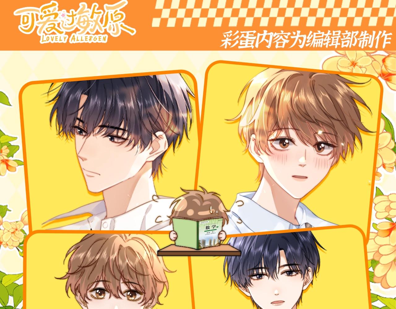 第67期 特别企划：小情侣之间的巴普洛夫效应0