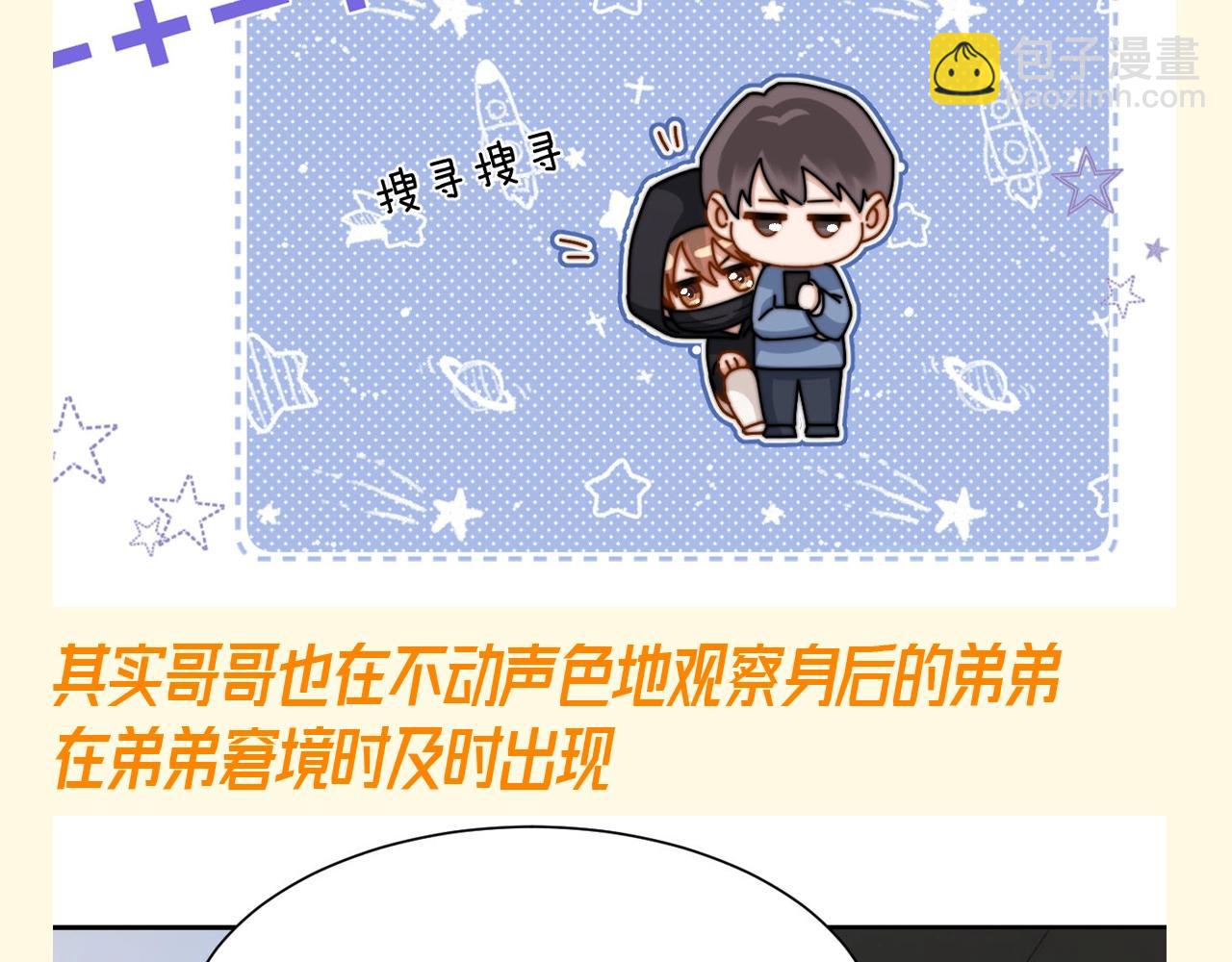 第67期 特别企划：小情侣之间的巴普洛夫效应12