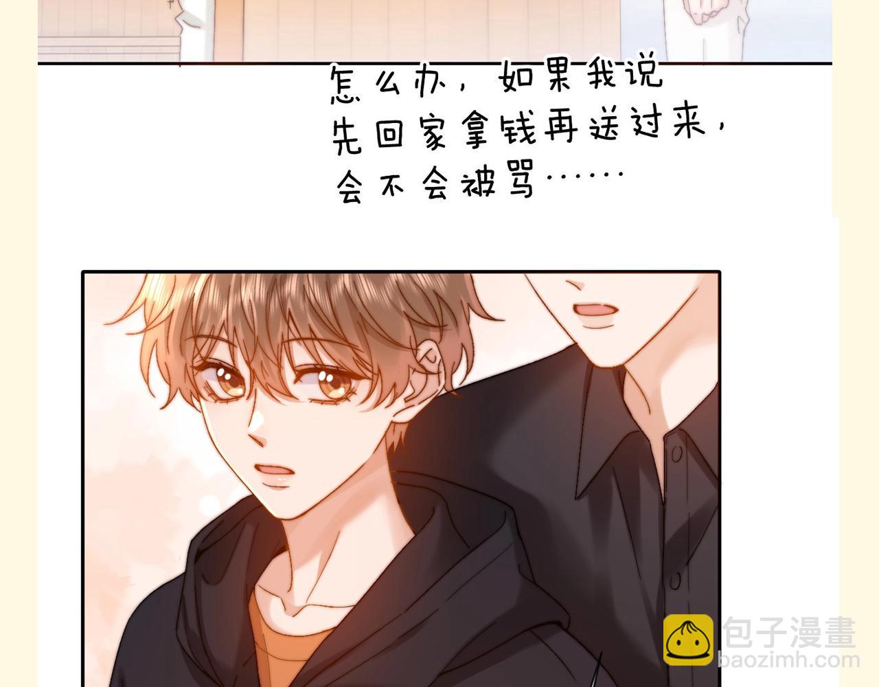 第67期 特别企划：小情侣之间的巴普洛夫效应14