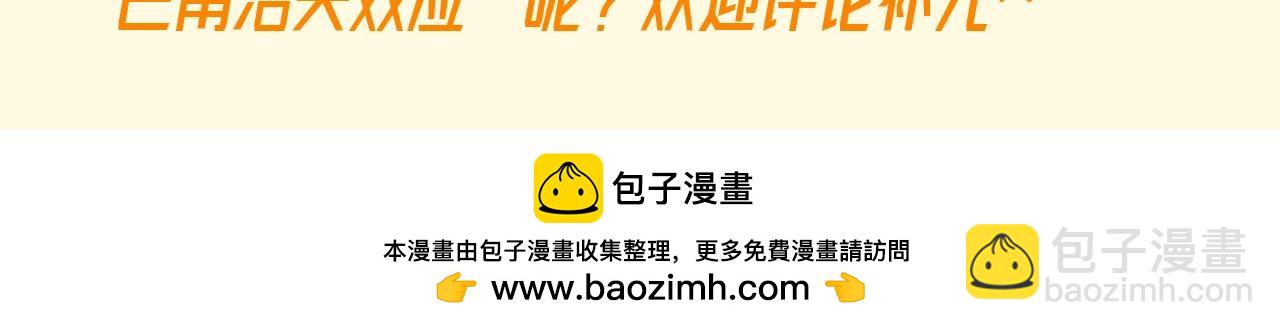 第67期 特别企划：小情侣之间的巴普洛夫效应18