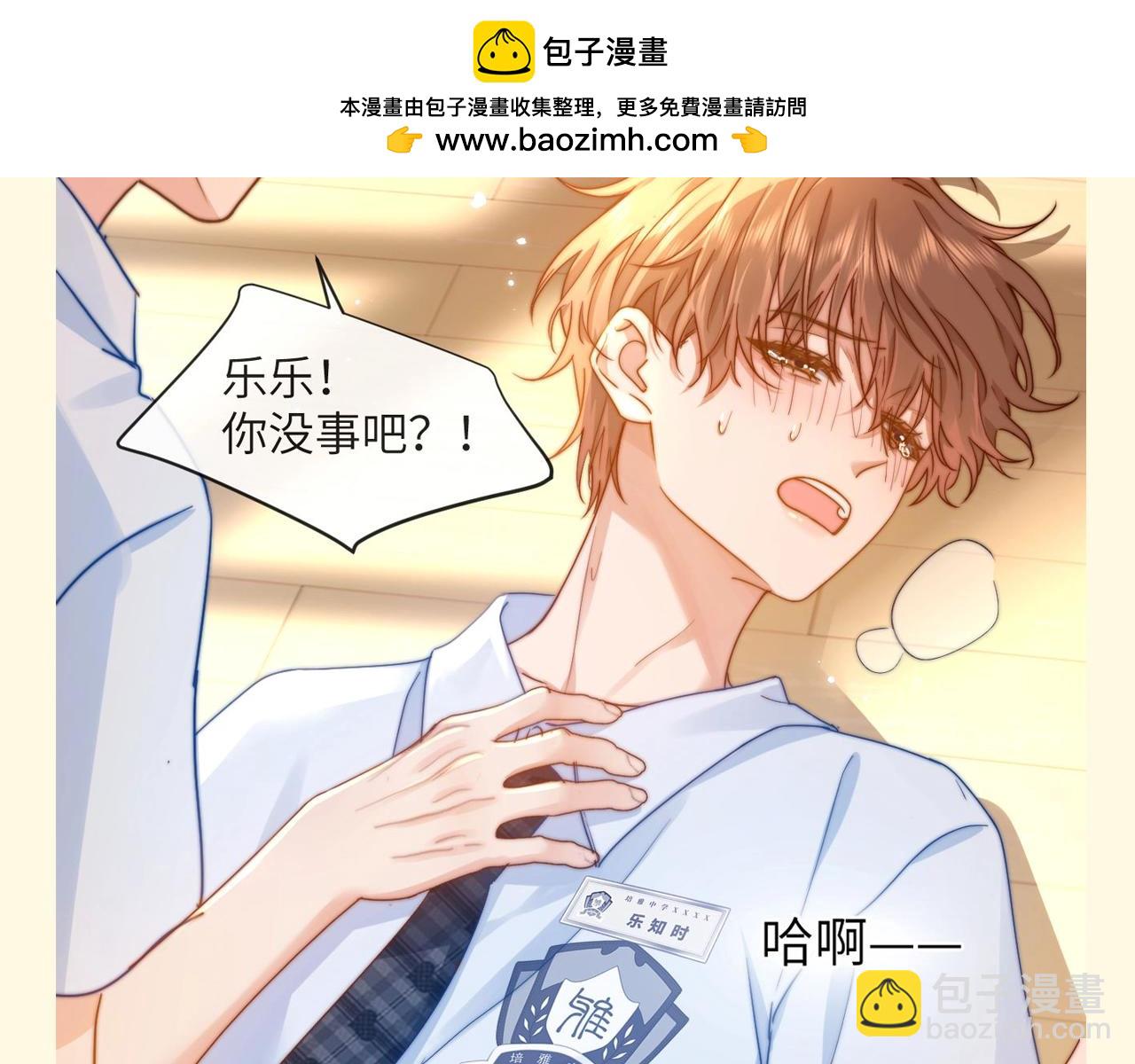 第67期 特别企划：小情侣之间的巴普洛夫效应2