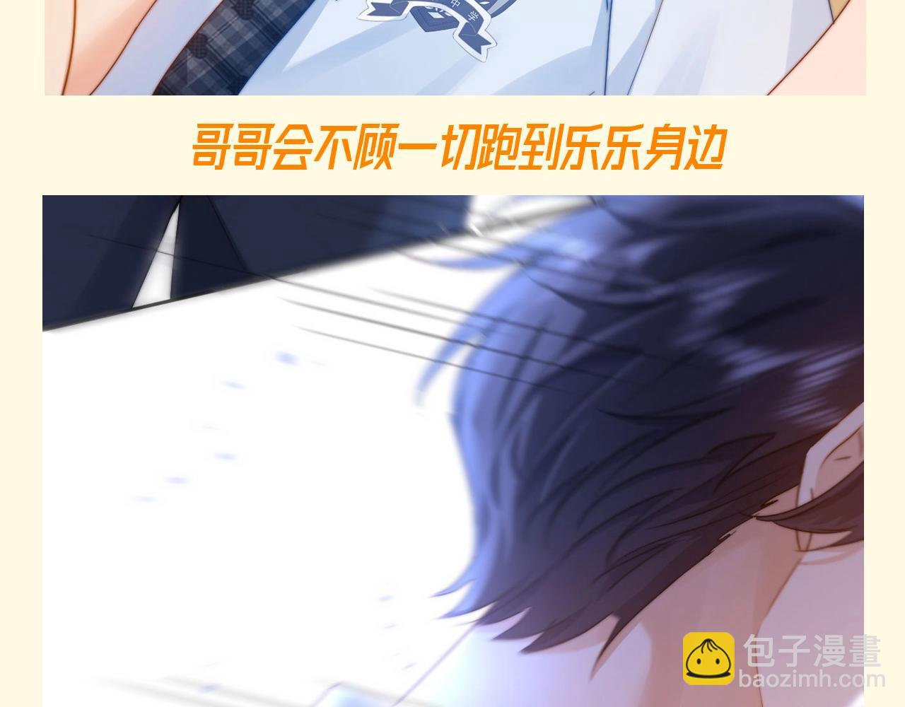 第67期 特别企划：小情侣之间的巴普洛夫效应3