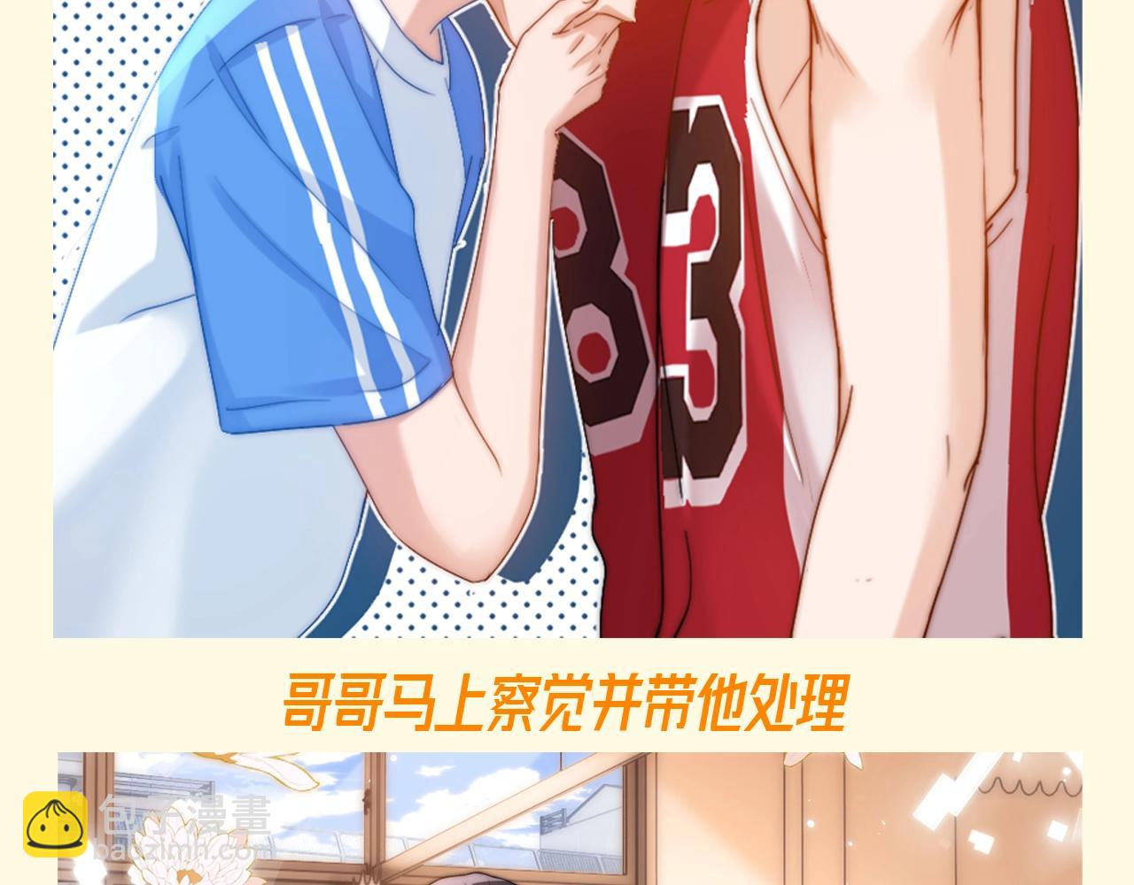 第67期 特别企划：小情侣之间的巴普洛夫效应6