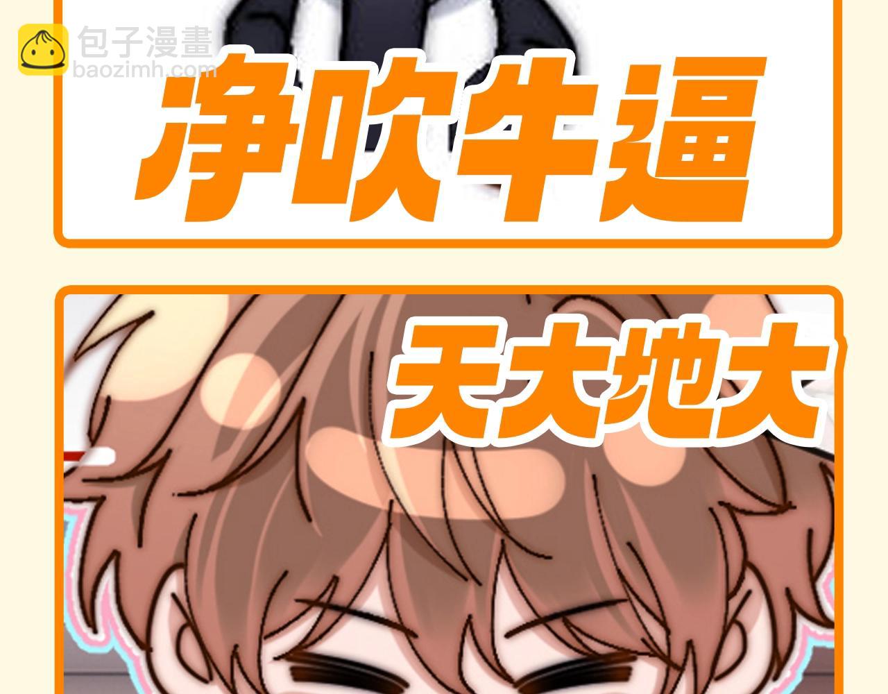 第70期 搞点事：QQ人表情包第三弹11