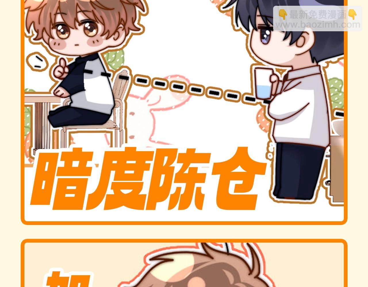 第70期 搞点事：QQ人表情包第三弹7
