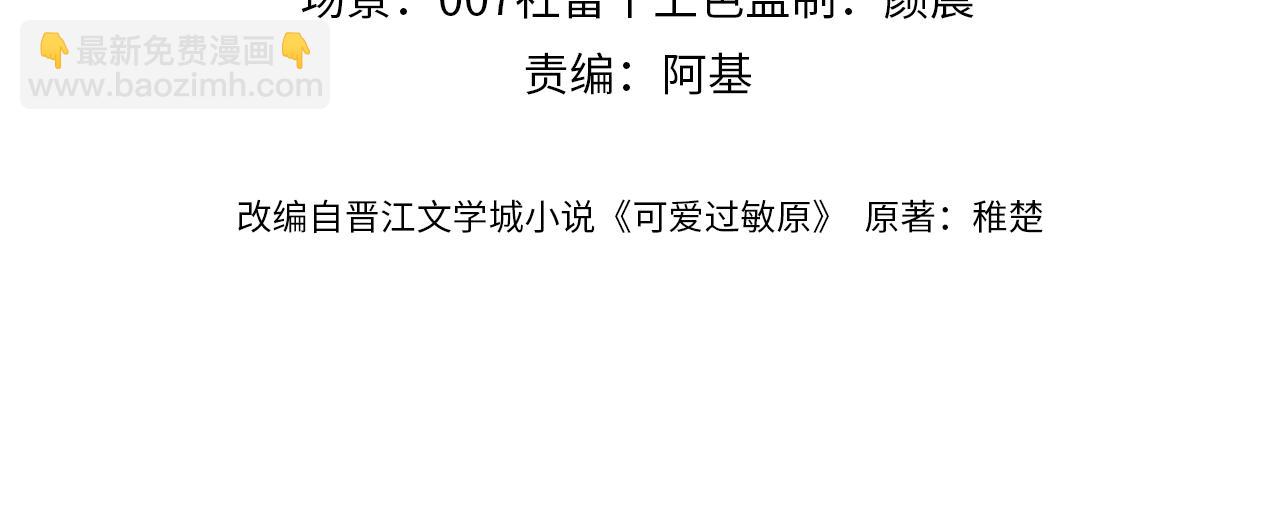 第30话 不是朋友也不是兄弟3