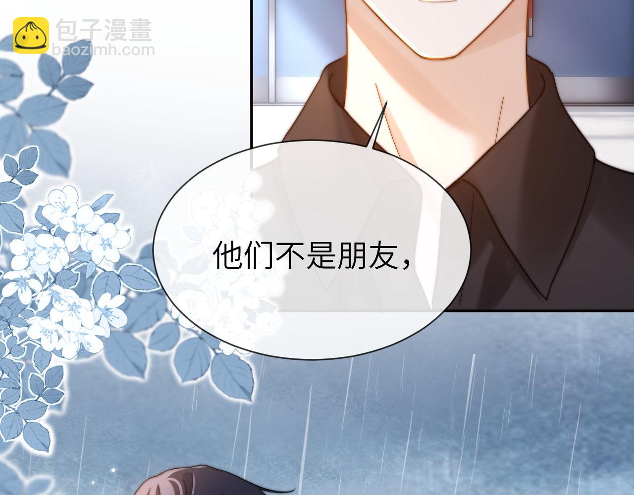 第30话 不是朋友也不是兄弟30
