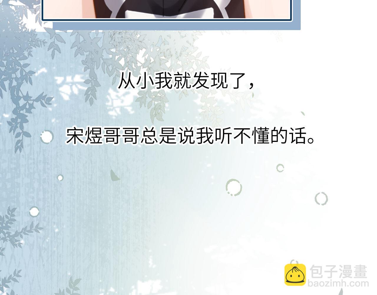 第30话 不是朋友也不是兄弟36
