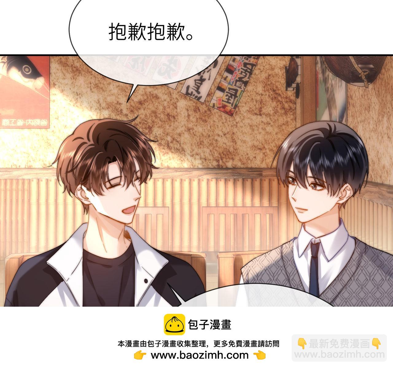 第30话 不是朋友也不是兄弟53